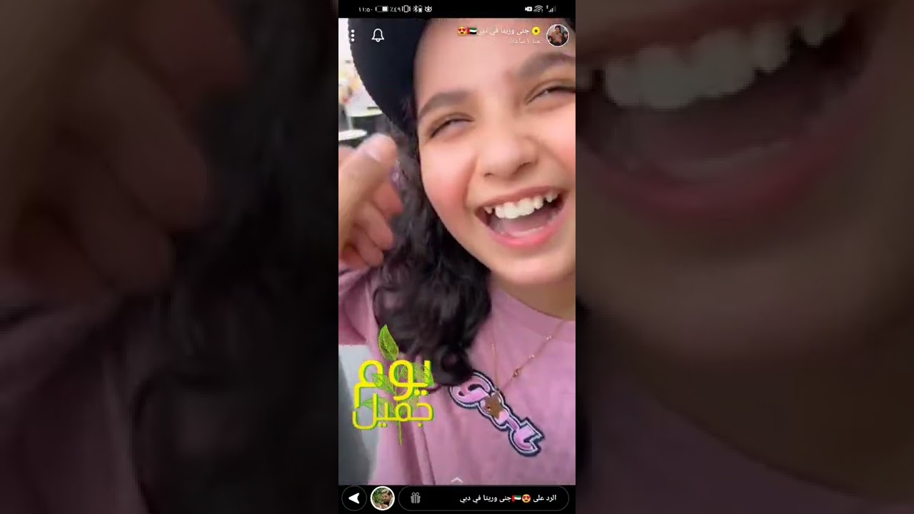 عبدالخالق وجنى وريتا 😂في دبي