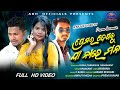 Premara deshaku ja nare mana  new odia broken heart song  umakanta  prem kumar  abh officials