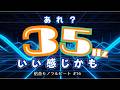 【調和】なんか、ちょうどいい...|倍音モノラルビート35Hz|ブラックスクリーン3時間
