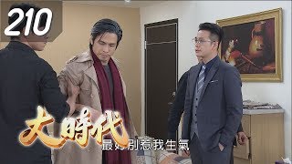 大時代 Great Times EP210｜鮮一杯咖啡