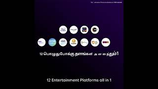 Watch Tamil Movies, Web Series And Much More From 12 OTT Apps In Just 1 App screenshot 1