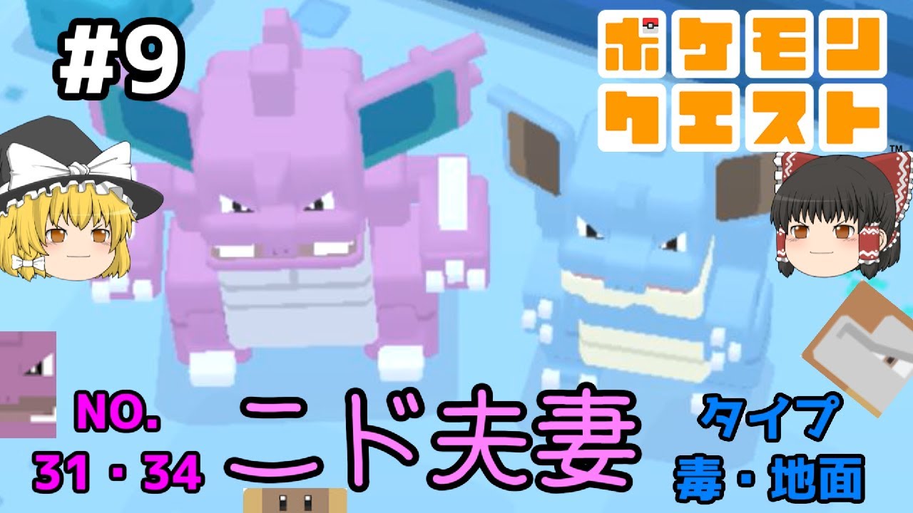 ポケモンクエスト ゆっくり実況】新しかくいポケモンとおたから探し