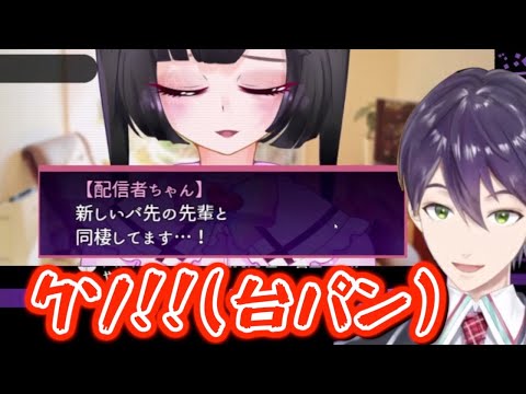 好きな配信者の同棲報告にキレ散らかすも、その後綺麗な手のひら返しをする剣持刀也【にじさんじ / 切り抜き】