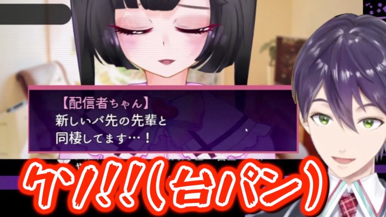 好きな配信者の同棲報告にキレ散らかすも、その後綺麗な手のひら返しをする剣持刀也【にじさんじ / 切り抜き】