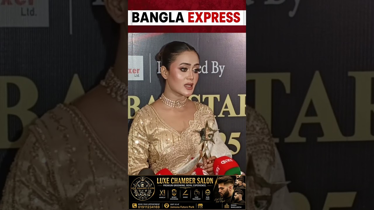 শাকিব খানের বাড়ির মতো সুন্দর বাড়ি বিশ্বের অনেকেরই নেই: বারিশা হক | #barishahaque #banglaexpress