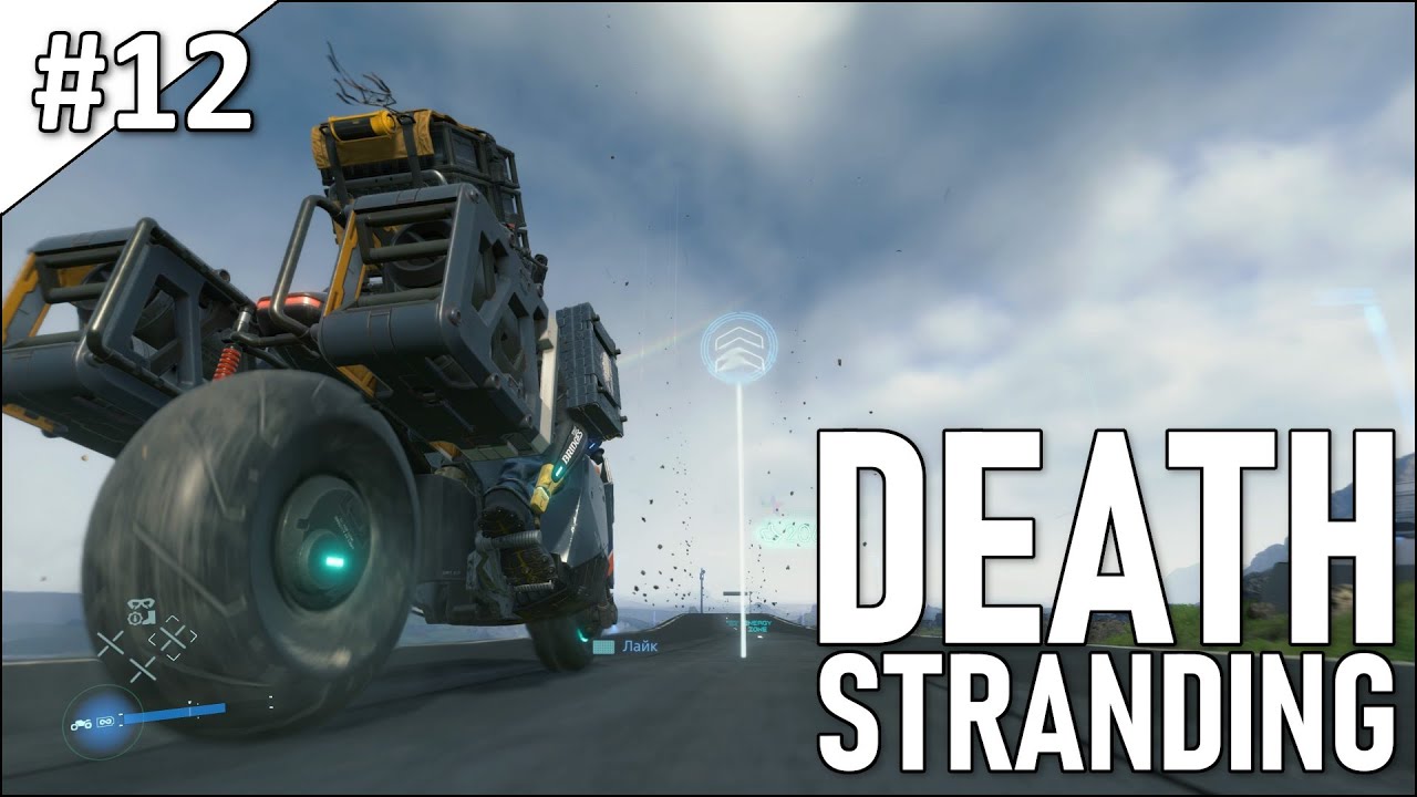 Death stranding машина