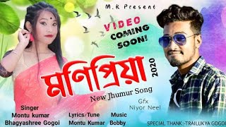 || MONIPRIYA NEW JHUMUR SONG || LYRICAL VIDEO|| MONTU KUMAR & BHAGYASHREE GOGOI