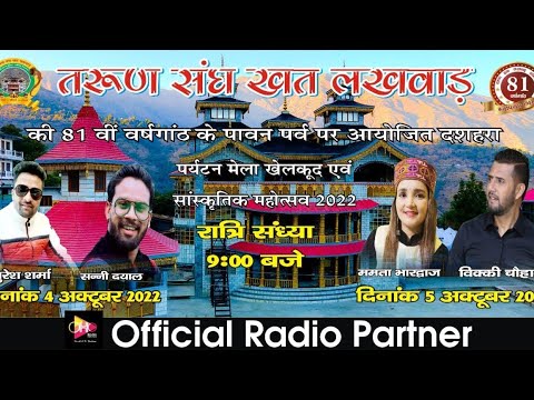 Sunny dayal live show Lakhwad || Tarun sangh khat Lakhwad || Shailu on the music