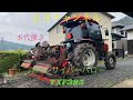 『クボタ トラクター』『代搔き』『コバシ』『サイバーハロー』『TXF385』『ＳＬ600H』