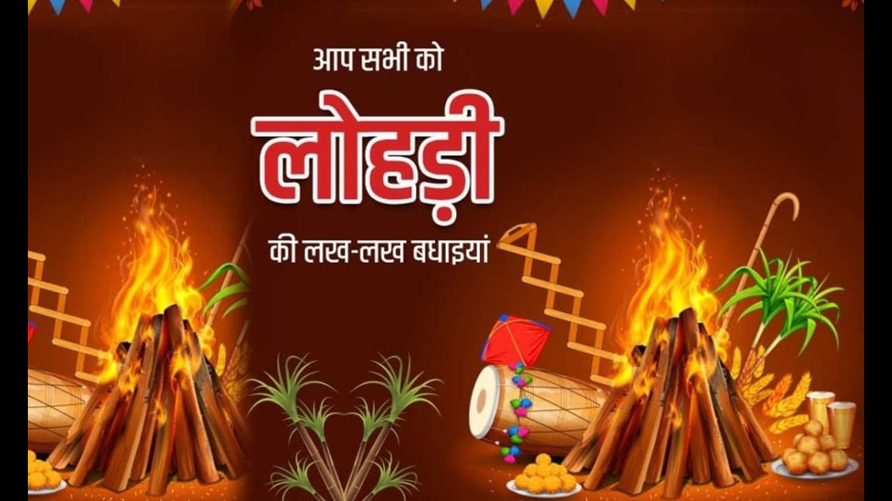 Lohri Ceremony of JODHVIR SINGH LIVED BY KABADDI YouTube