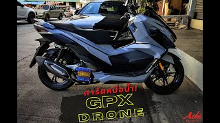 วิธีการติดตั้ง การ์ดหม้อน้ำ GPX DRONE 150 by Achi Motorbike