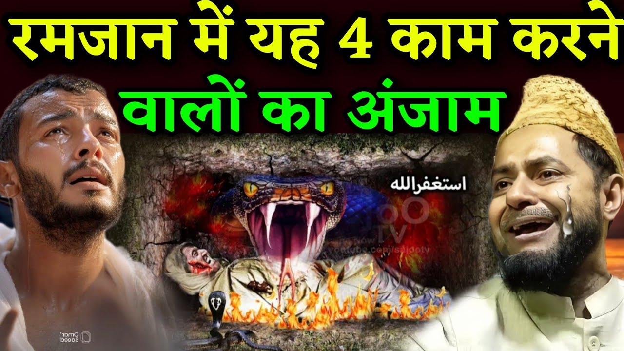 2026 Ramzan Se Pehle Ye Bayan Zaroor Sune l Maulana Jarjis Ansari ki Takrir ll Jarjis Ansari 