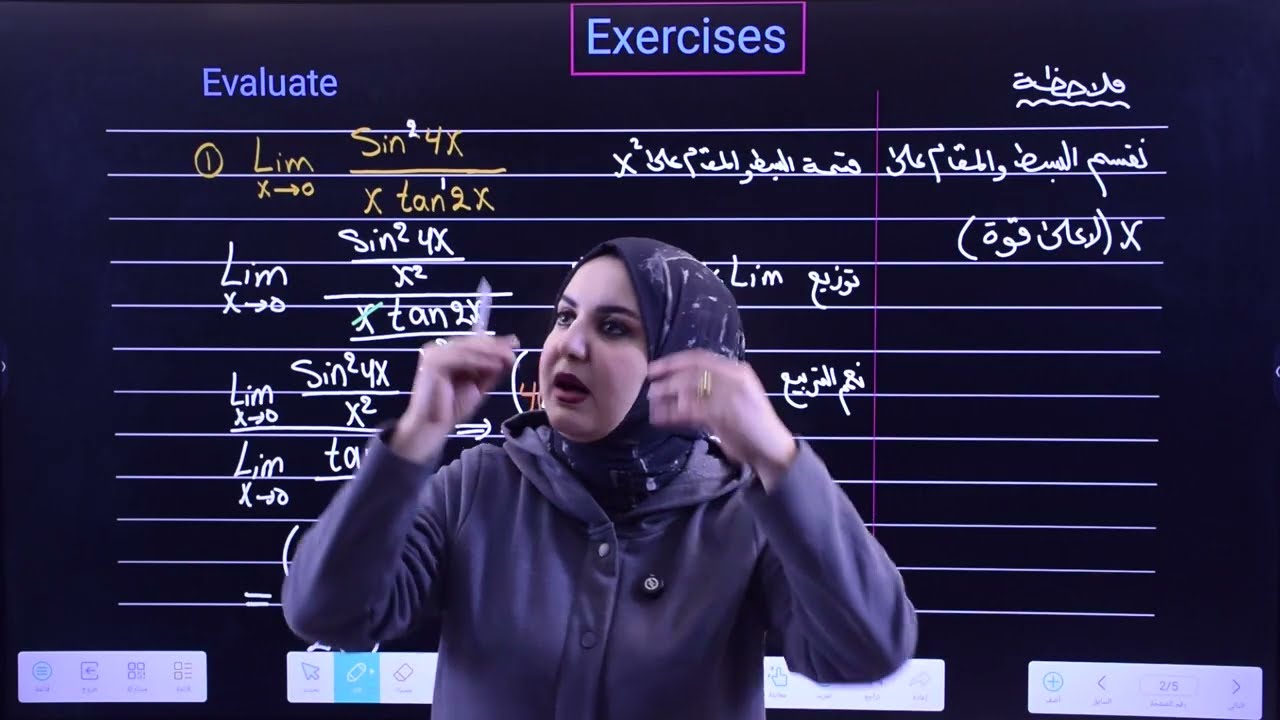 محاضرة 6 | رياضيات الخامس العلمي متميزين | Exercises Limit of Trigonometric function | Chapter Five