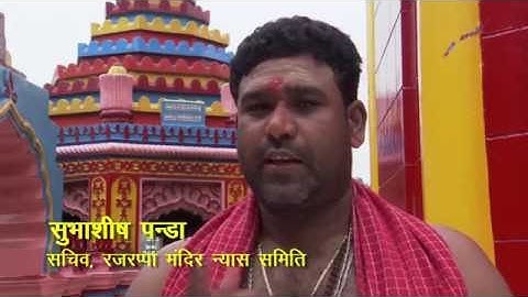 || Rajrappa Temple Jharkhand || Rajrappa Temple Jharkhand ||