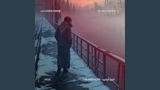 La Corde Ferme - The Firm Rope - الحبل المتين – French Nasheed
