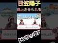 【シンフォギア】#日笠陽子 #井口裕香 #シンフォギア2 #シンフォギア #シンフォギア3 #声優 #爆笑 #面白い #おもしろい #おもしろい話 #クリスマス #スプラ3 #splatoon3