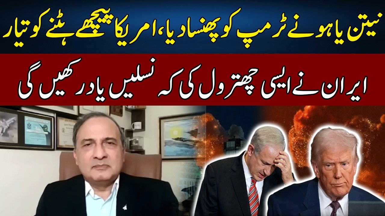 Netanyahu And Donald Trump in BIG Trouble | Khalid Chishti's Shocking Revelations | Neo News | JG2W