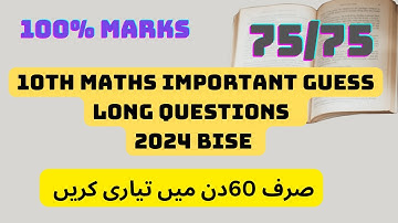 10th Maths Guess Paper For Long Questions | 2024 Guess For Long All Important Exercises