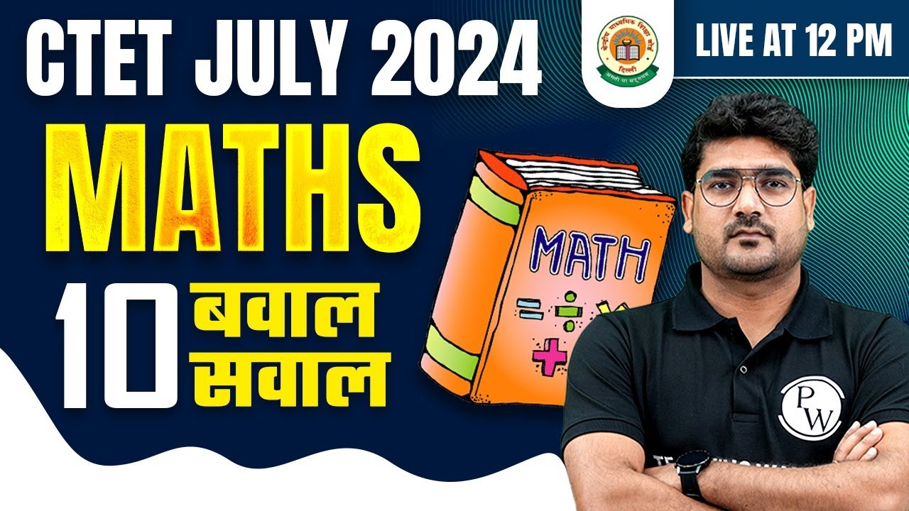 CTET July 2024 | CTET Maths Paper 2 | Maths Top 10 Questions | CTET ...