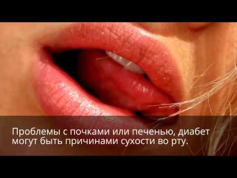 Почему сохнет во рту ночью