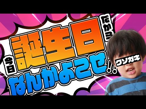 全く更生しないswitchキッズが誕生日だったのでお金プレゼントで更生させようとした結果ｗｗｗｗｗ【フォートナイト】