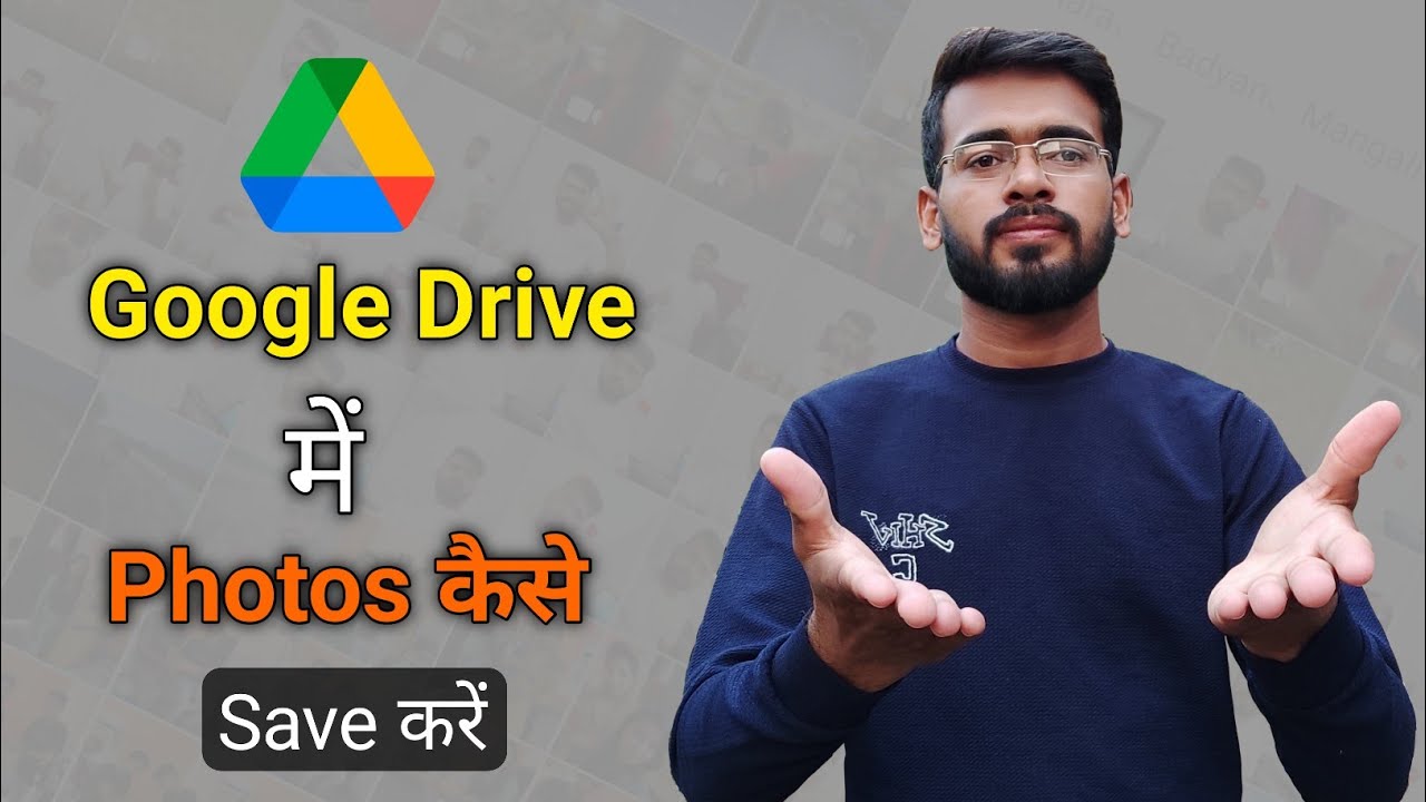 Google Drive Me Photos Kaise Save Kare How To Save Photos On Google google-drive-me-photos-kaise-save-kare-how-to-save-photos-on-google