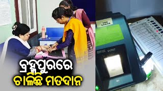 Odisha Elections 2024 First Phase: Polling begins at Berhampur Lok Sabha Constituencies || KalingaTV