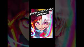 ウタの顔をadoさんにしてみた!🎨【尾田先生ver】#ウタ #尾田栄一郎 #ワンピース #アド #ado