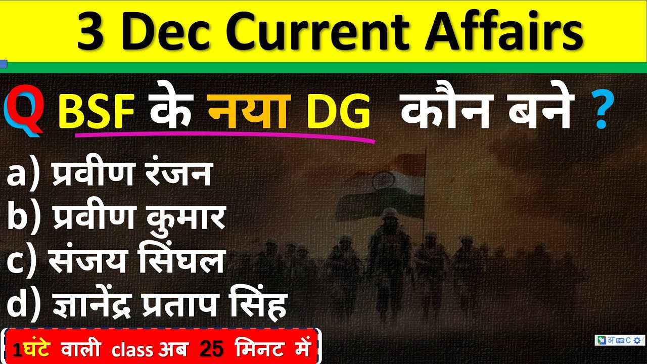 3 December Current Affairs 2025 Daily Current Affairs Current Affair ...