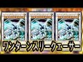【遊戯王ADS】ワンターンスリークェーサー【YGOPRO】