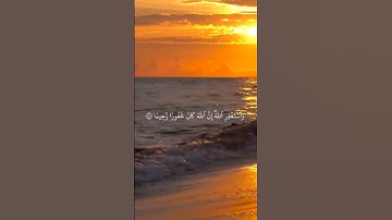 آيات بينات من الذكر الحكيم بصوت جميل جدا ❤ #اكسبلور #القرآن_الكريم #المصحف #المغرب #duet
