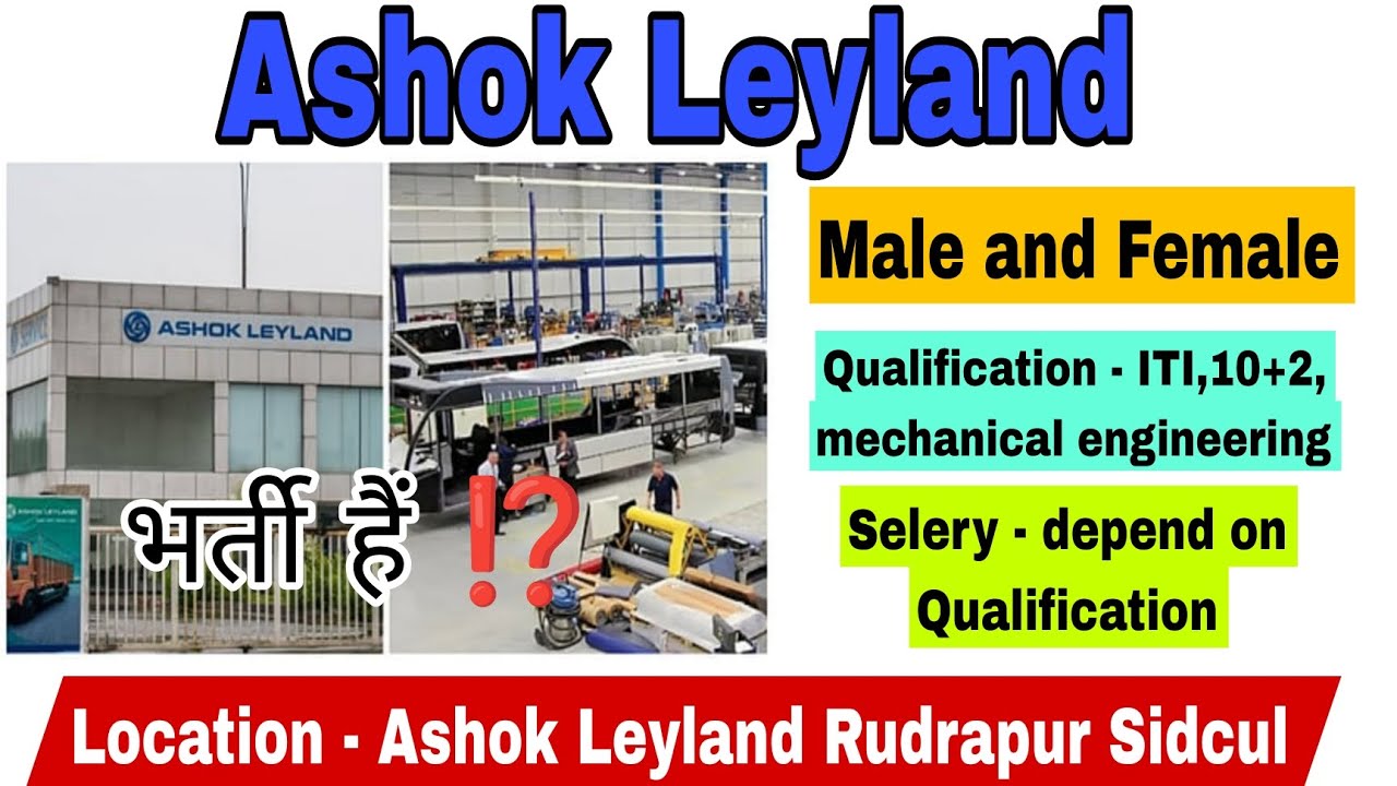 आज रुद्रपुर Ashok Layland camp me bharti 😍| salary 19500 | Haridwar ...