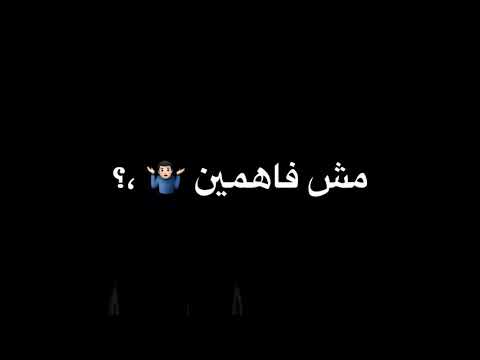 حالات واتس مهرجانات ٢٠٢١ عالم صراحة خنازير الطيخا عمر