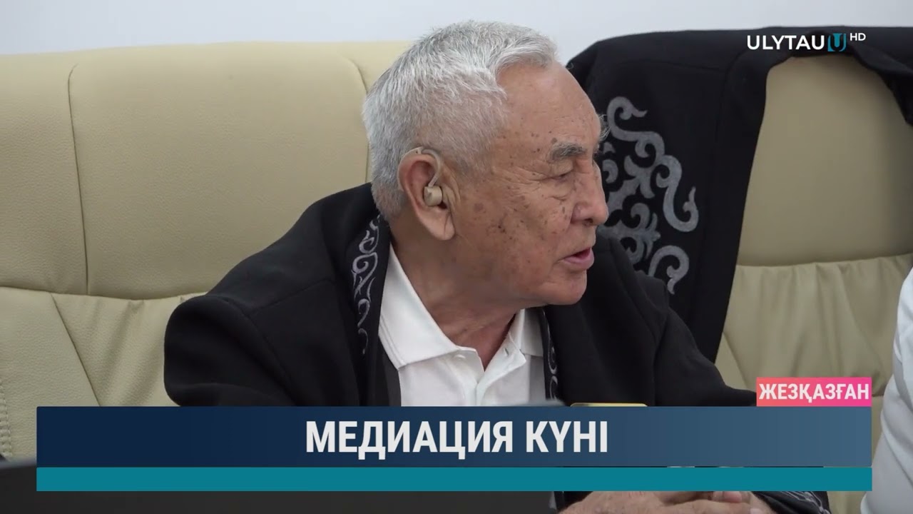 Медиация күні