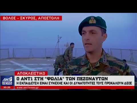 Βίντεο: Τι είναι το Σώμα Πεζοναυτών 6105;