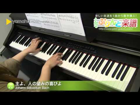 主よ、人の望みの喜びよ Johann Sebastian Bach