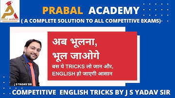 II ENGLISH BY J S YADAV SIR II LEARN HOW TO LEARN II SSC II BANK II NDA II CDS II UPSC II JUDICIARY