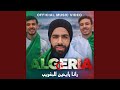 Rana Ray7in Lal Moghrib 