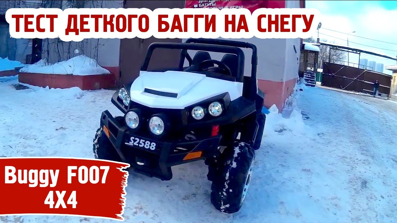 Детский электромобиль зимой