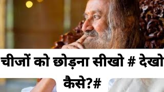 #Sri Sri 2024#प्रेम करो #om meditation sri sri ravi shankar ##