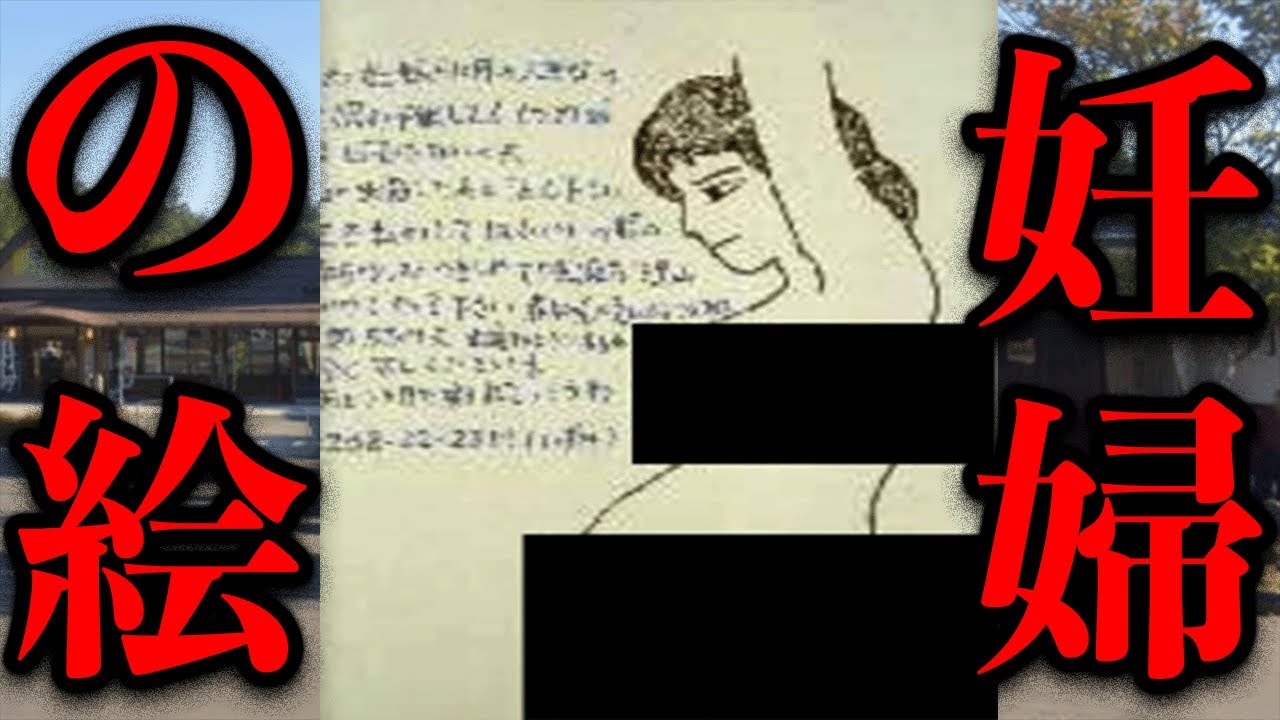 «Картина беременной женщины», нарисованная среди руин, была найдена в туалете... [Запрошена инфор...