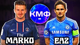MARKO VS EAZ FIFA MOBILE // 1/2 КМФ-МИНИ // ПСЖ vs ЧЕЛСИ