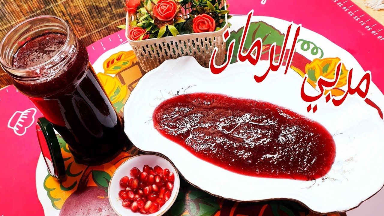 مربي الرمان بالبيت وسر الطعم واللون الخرافي ⁉️💯
