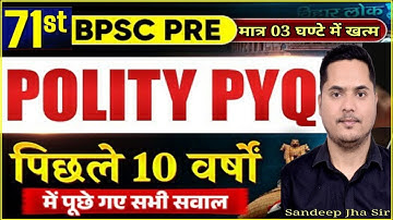 COMPLETE POLITY PYQ 71st BPSC🔥|  ✅ Bpsc 71th 1250 Vacancy 2025 🔴 Sandeep jha sir