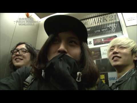 未来定番曲#203「WOMCADOLE」僕らは生きているんだツアー初日