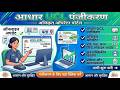 UCL ऑपरेटर आईडी बनाने का पूरा प्रोसेस | Document, Approval, Setup और Login की पूरी जानकारी हिंदी में