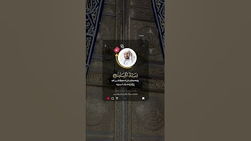 سورة يس بصوت سعد الغامدي اجمل حالات واتس اب دينية قرآن الكريم 🎧😌