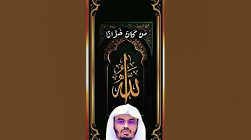 أرح سمعك وقلبك❤🎧 ما تيسر من سورة النساء  #yasseraldossary#المصحف #مع_القرآن #القرآن_الكريم #youtube