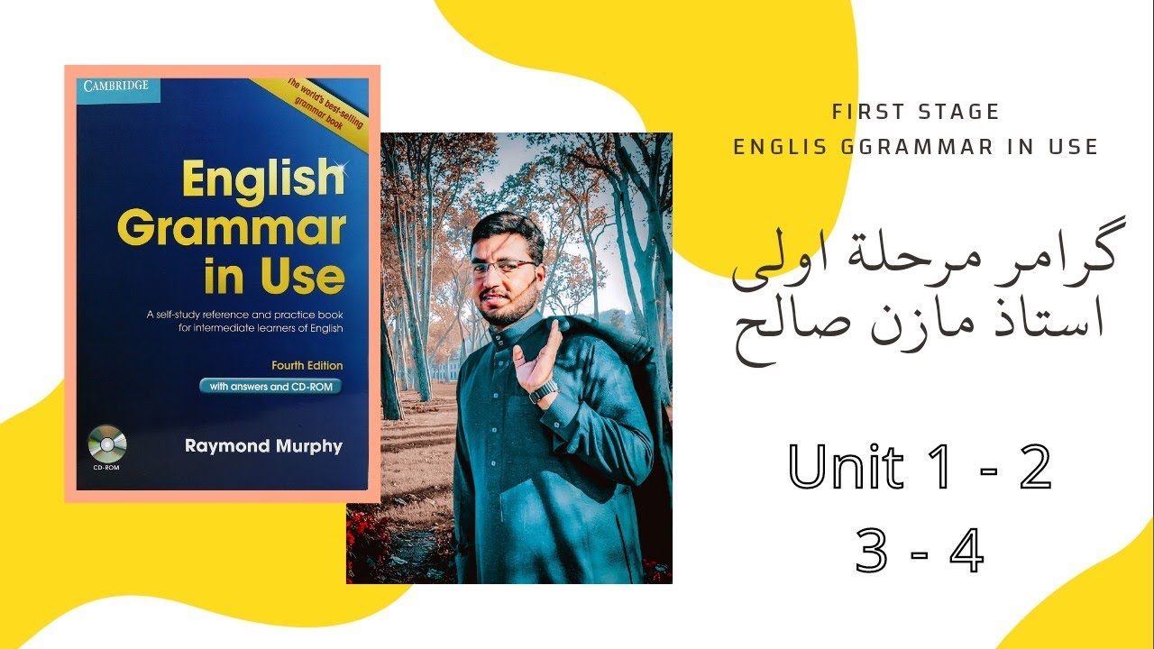 دورة النحو مرحلة اولى || قسم اللغة الانكليزية  يونت 1,2,3,4