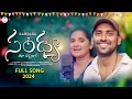Sandhya thu challi jaari song | Banjara songs | st song | st dj songs | Banjara | Balaji creations